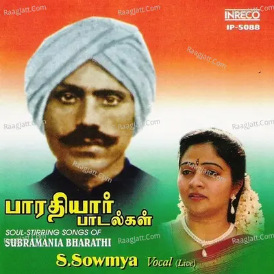 Bharathiyar Songs (S.Sowmya) - S.Sowmya