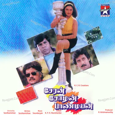 Cheran Chozhan Pandiyan Poster