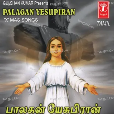 Palagan Yesupiran -X Mas Songs - Hema