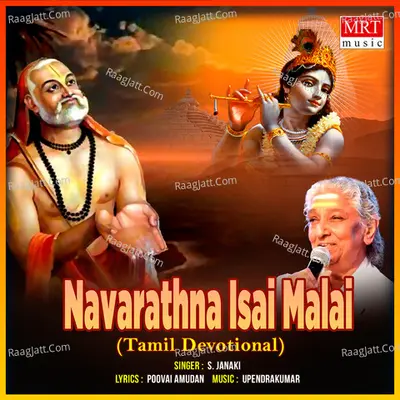 Navarathna Isai Malai - S. Janaki