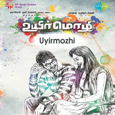 Uyirmozhi - Santhosh Narayanan