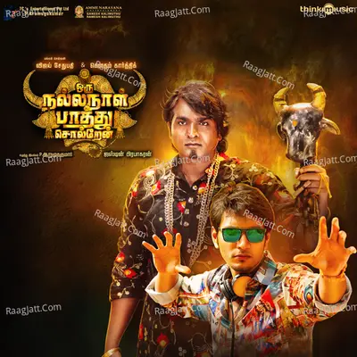 Oru Nalla Naal Paathu Solren Poster