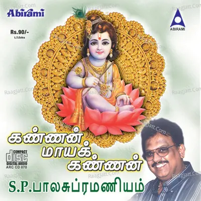 Kannan Maya Kannan - S. P. Balasubrahmanyam