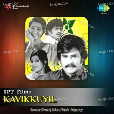 Kavikkuyil - S. Janaki