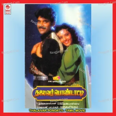 Thalaivar Pondatti - Chitra