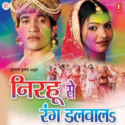 Nirhu Se Rang Dalwaal Poster