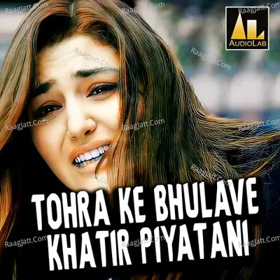 TOHRA KE BHULAVE KHATIR PIYATANI Poster