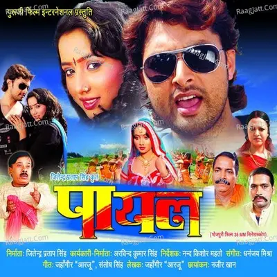 Payal Poster