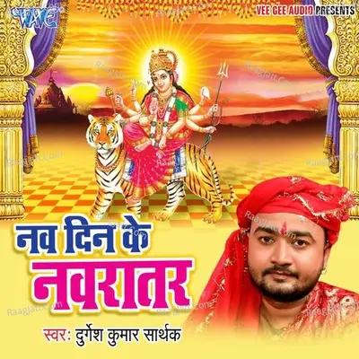 Nav Din Ke Navratar - Durgesh Kumar Sarthak