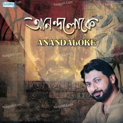 Anandaloke Poster