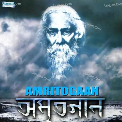 Amritogaan Poster