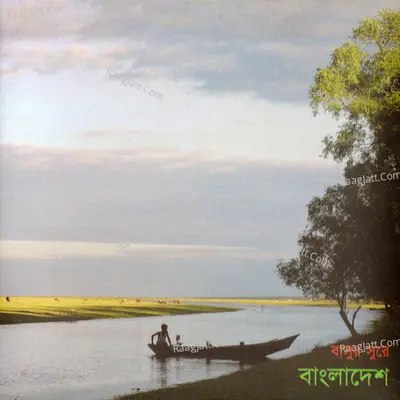 Basur Sure Bangladesh - Basu