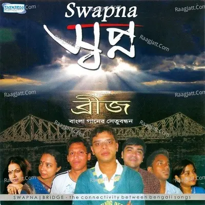 Swapna - Sulagna