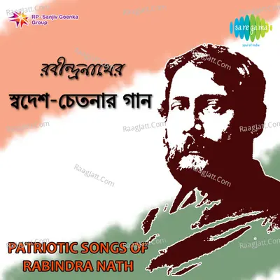 Patriotic Songs Of Rabindranath - Gurudev Rabindranath Tagore