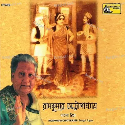 Bengali Tappa - Ramkumar Chatterjee