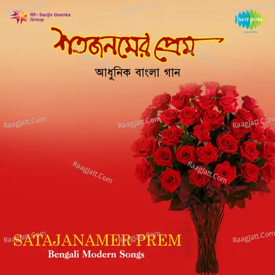 Satajanamer Prem - Mrinal Chakraborty