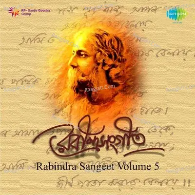 Rabindra Sangeet Vol 5 - Gurudev Rabindranath Tagore