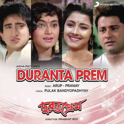 Duranta Prem (Original Motion Picture Soundtrack) - Arup Banerjee