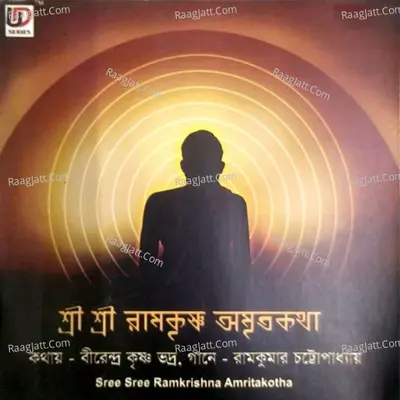 Sree Sree Ramkrishna Amritakotha Poster