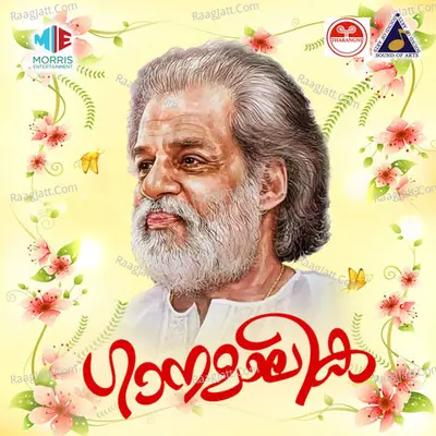 Ganamalika - K J Yesudas