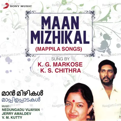 Maan Mizhikal (Mappila Songs) - K. S. Chithra