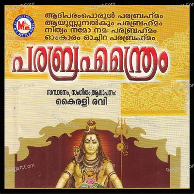 Parabrahmma Manthram - Kairali Ravi