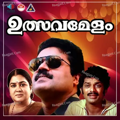 Utsavamelam (Original Motion Picture Soundtrack) - Sujatha Mohan