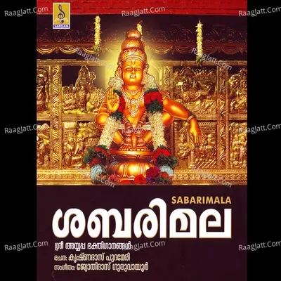 Sabarimala - Jyothidas Guruvaroor