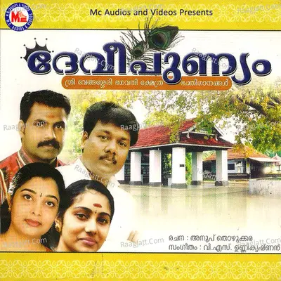 Devee Punyam - V.s.unnikrishnan