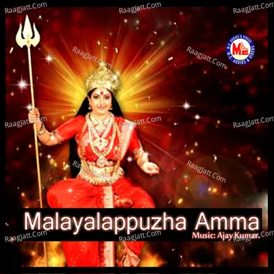 Malayalappuzha Amma - Ajeesh Kottayam