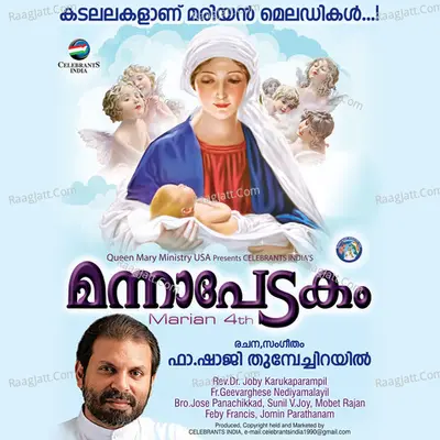 Mannapedakam Poster