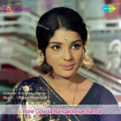 Bore Gowda Bangaloorige Banda - L.R. Eswari