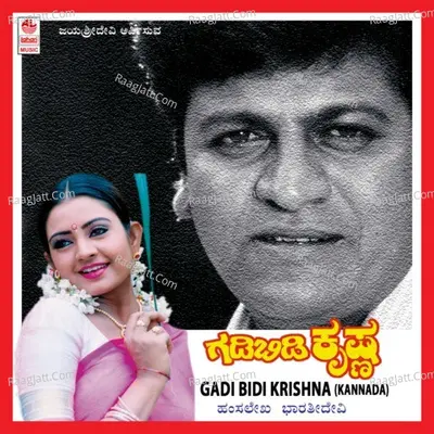 Gadi Bidi Krishna - Hamsalekha