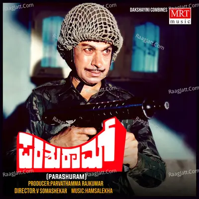 PARASHURAM (Original Motion Picture Soundtrack) - Puneet Rajkumar