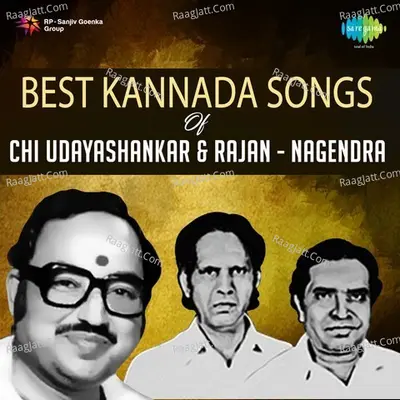 Best Kannada Songs of Rajan - Nagendra and Chi. Udayashankar - S. P. Balasubrahmanyam