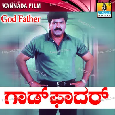 God Father (Original Motion Picture Soundtrack) - K. S. Chithra