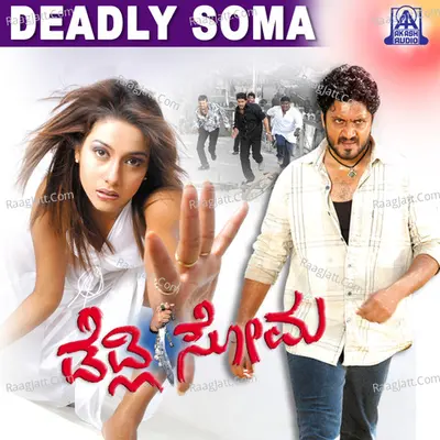 Deadly Soma (Original Motion Picture Soundtrack) - Sadhu Kokila