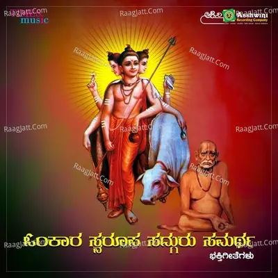 Omkara Swaroopa Saddguru Samartha Poster