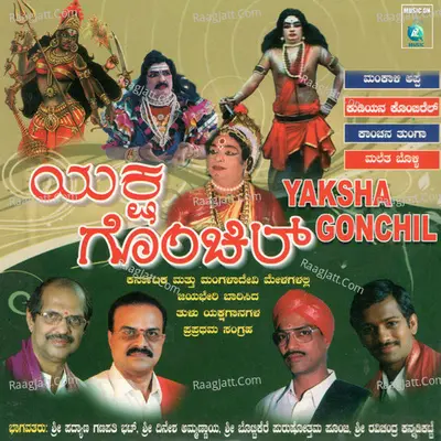 Yaksha Gonchil - Padyana Ganapathi Bhat