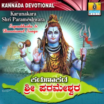 Karunakara Shri Parameshwara - krishna prasad