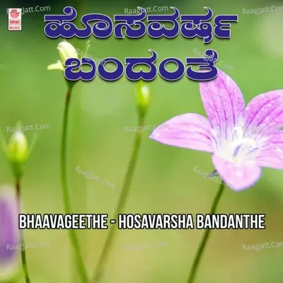 Bhaavageethe - Hosavarsha Bandanthe Poster