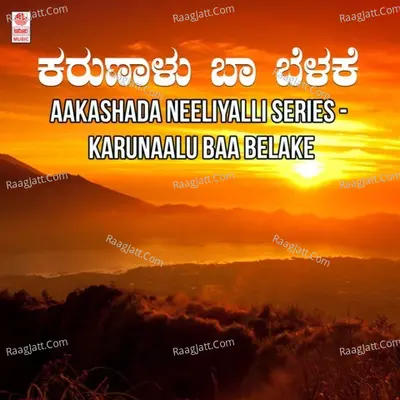 Aakashada Neeliyalli Series - Karunaalu Baa Belake Poster