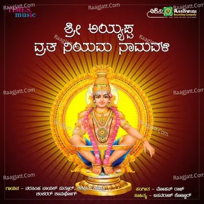 Shri Ayyappa Vratha Niyama Namavali Poster