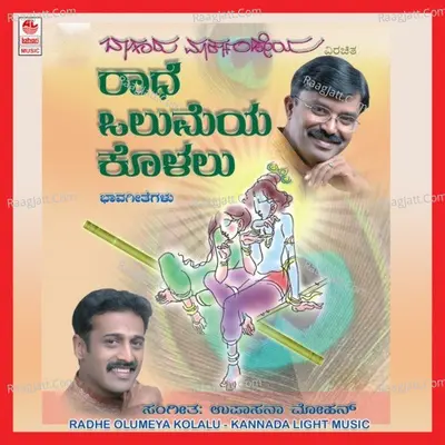 Radhe Olumeya Kolalu Poster