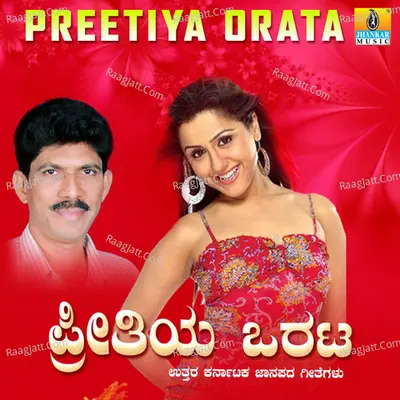 Preetiya Orata Poster