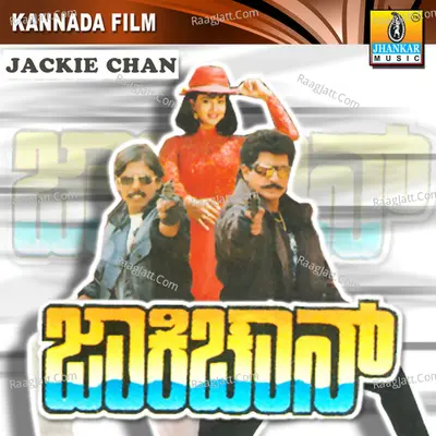 Jackie Chan (Original Motion Picture Soundtrack) - K. S. Chithra