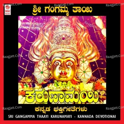 Sri Gangamma Thaayi Karunamayi Poster