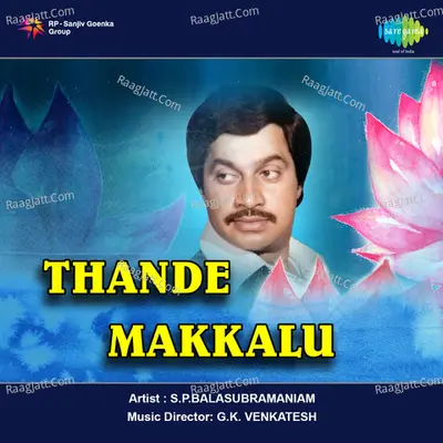 Tande Makkalu Poster