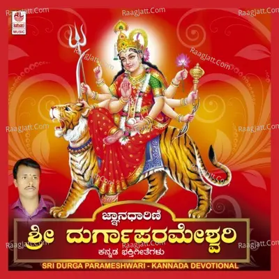 Sri Durga Parameshwari - Nagesh Kumar C N