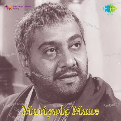 Muriyada Mane - Ghanatasala